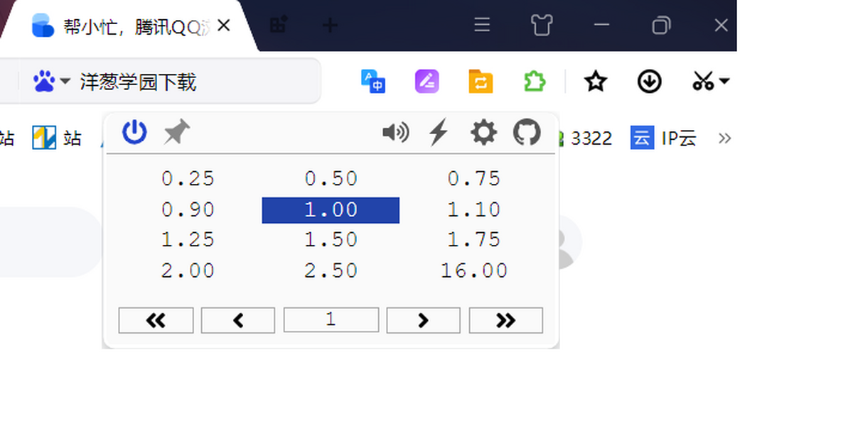 搜狗浏览器的插件