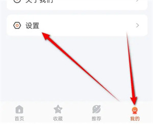 掌上公交字体如何放大 字体放大方法