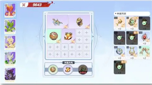 龙魂旅人小火龙神器搭配推荐