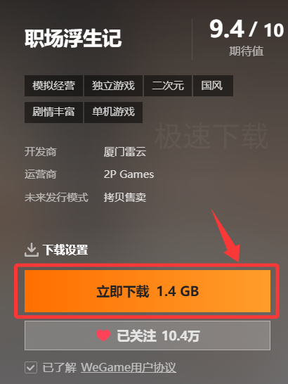 WeGame如何参加先锋测试_WeGame参加先锋测试的方法
