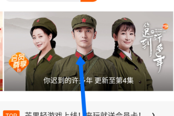 芒果tv怎么投屏到电视上 芒果tv投屏教程