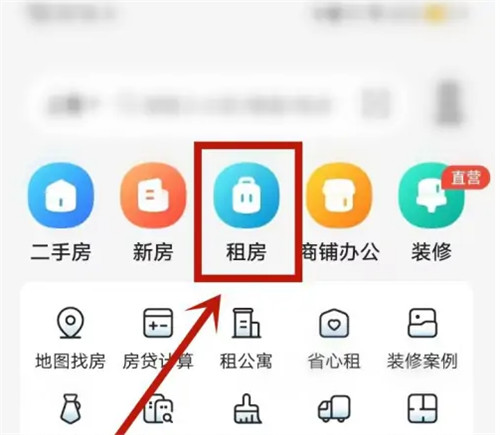 贝壳找房怎么找房东直租 找房东直租方法