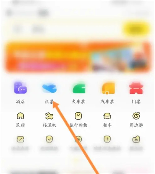 飞猪旅行怎么取消延误无忧礼包 飞猪旅行取消延误无忧礼包方法