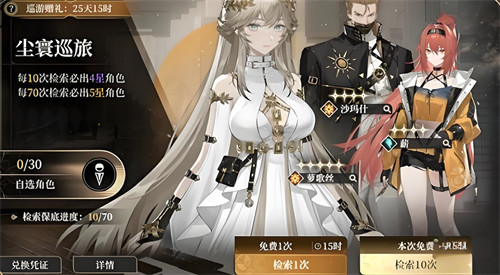 黑色信标多少抽保底 抽卡保底机制介绍