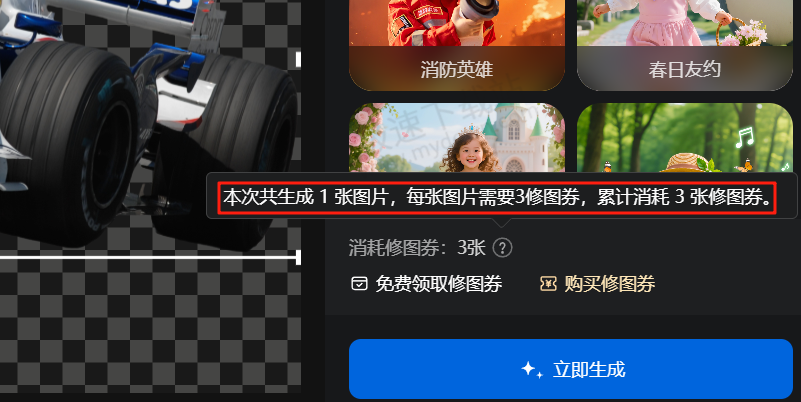 百度网盘AI修图抠图换背景使用指南