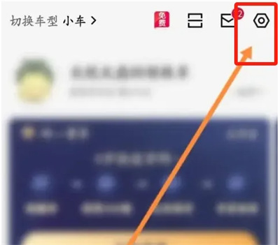 驾校一点通怎么改昵称 驾校一点通改昵称方法