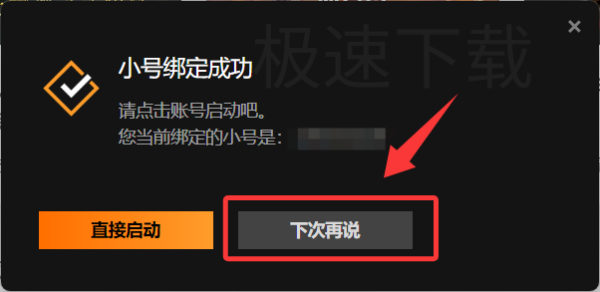 WeGame怎么开启LOL小号_WeGame开启LOL小号方法