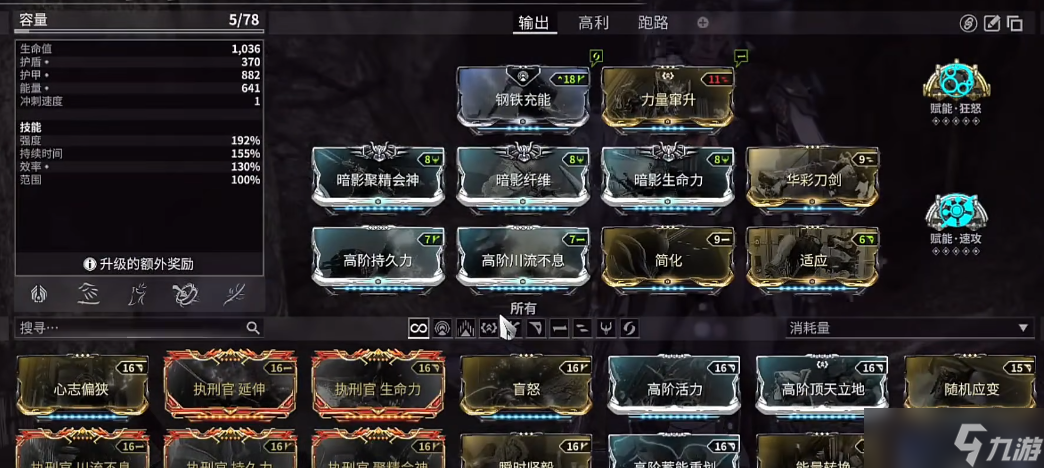 星际战甲暗影圣装圣剑怎么获得