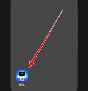 菜鸟裹裹怎么解绑手机号 菜鸟裹裹解绑手机号教程