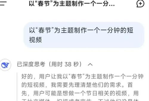 deepseek怎么制作视频 deepseek制作视频的方法