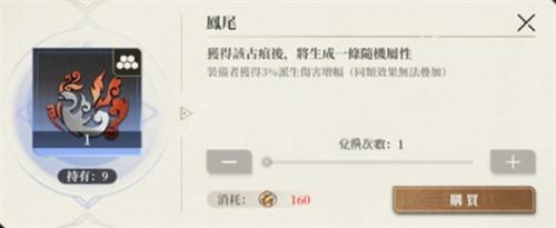 黑色信标铂鸢古痕怎么搭配 铂鸢古痕搭配推荐