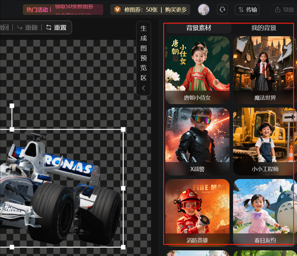 百度网盘AI修图抠图换背景使用指南