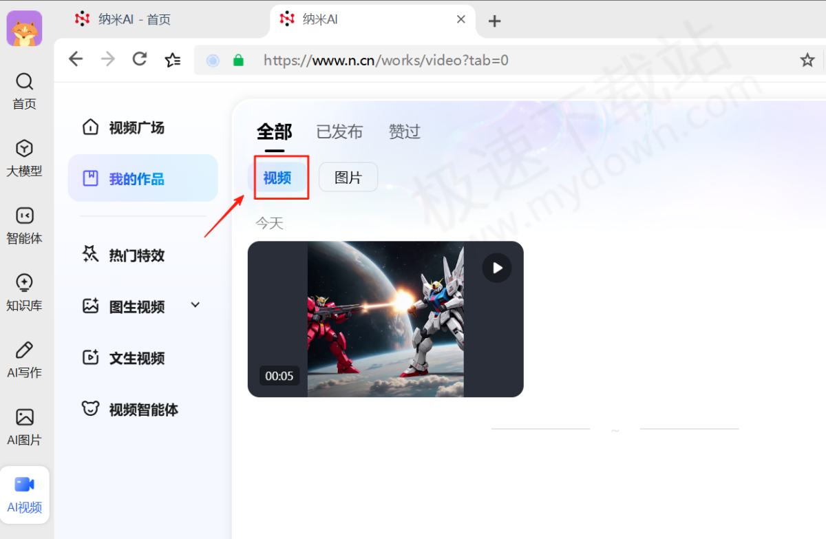 纳米AI电脑版AI视频制作详细图文教程