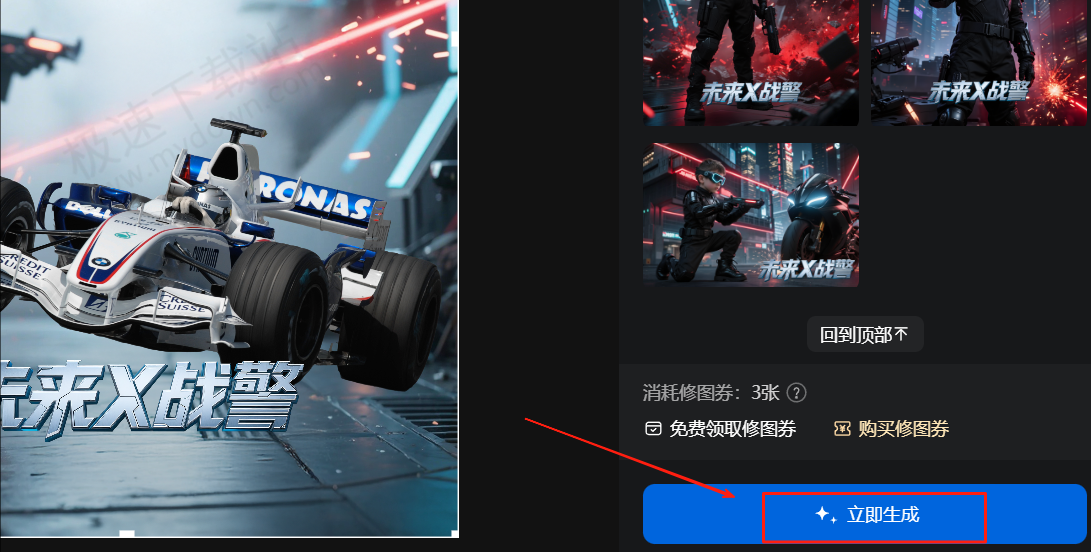 百度网盘AI修图抠图换背景使用指南