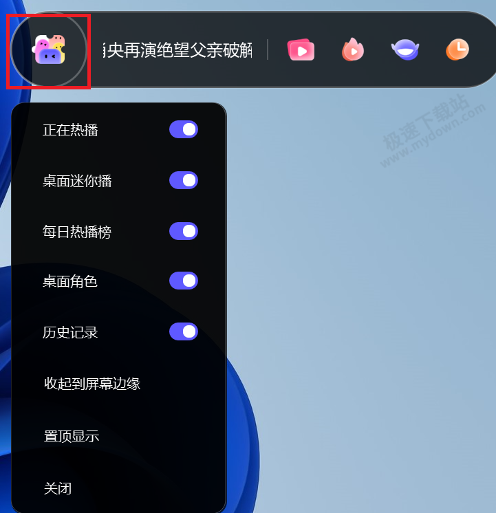 芒果TV桌面灵动岛有什么用