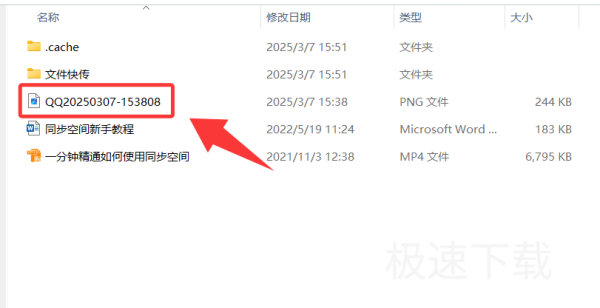 百度网盘怎么开启同步空间_百度网盘同步空间开启方式