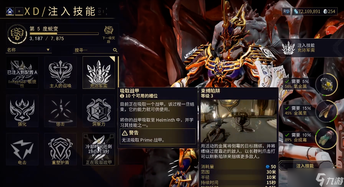 星际战甲怎么把战甲喂给大嘴