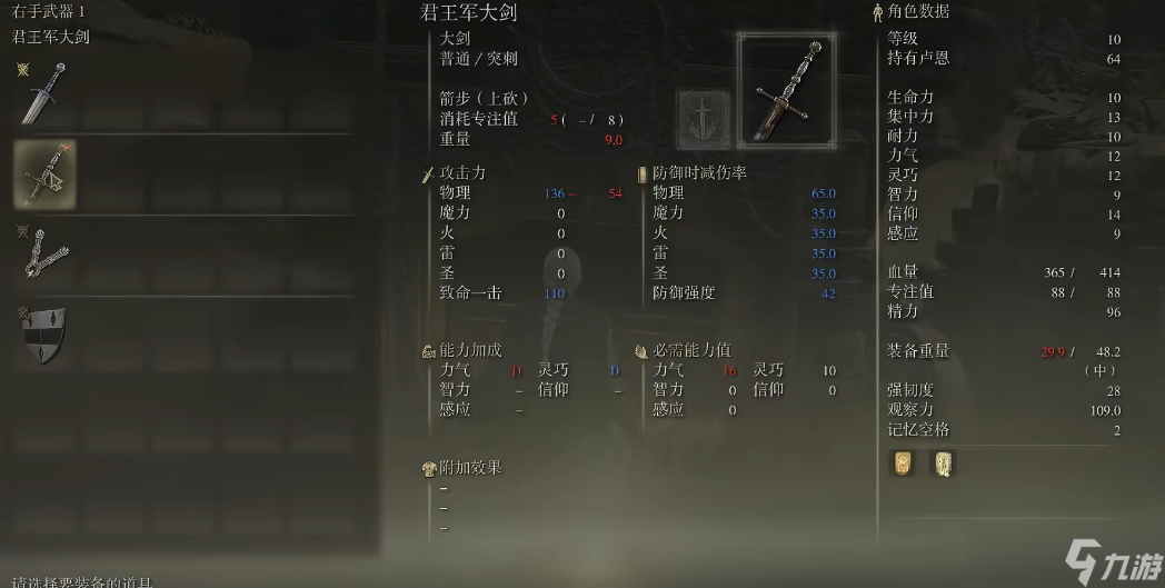 艾尔登法环新手武器推荐什么