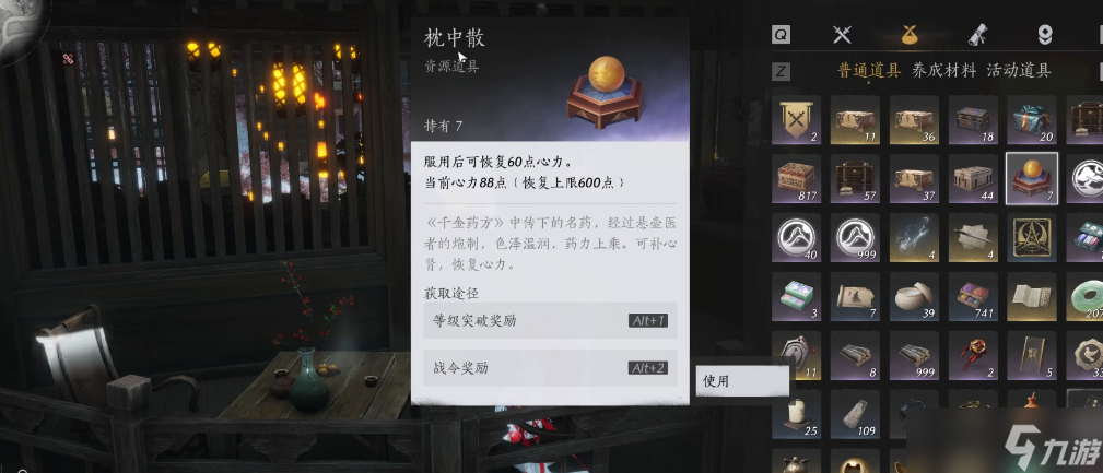 燕云十六声心力丹要留着吗