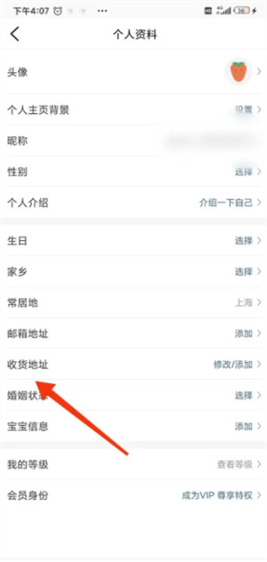 大众点评怎么删除地址信息 删除地址信息教程