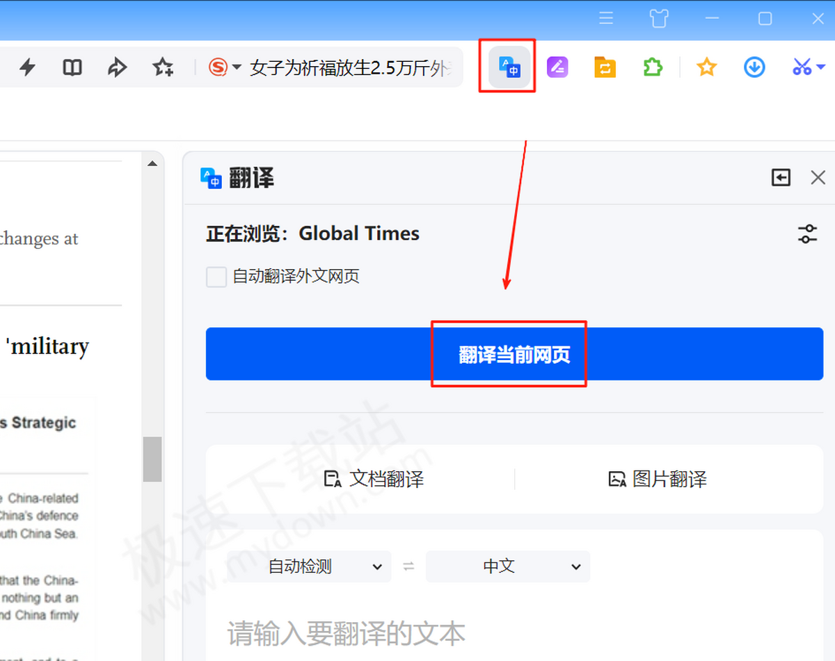 搜狗浏览器网页双语对照翻译最新操作指南