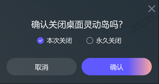 芒果TV桌面灵动岛有什么用