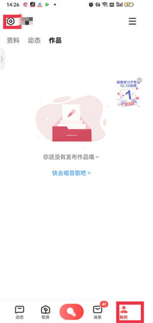 全民k歌唱歌耳返有延迟怎么解决 唱歌有延迟解决方法