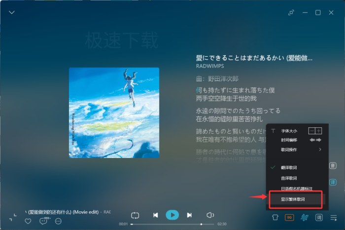 QQ音乐怎么自定义歌词_QQ音乐自定义歌词教程
