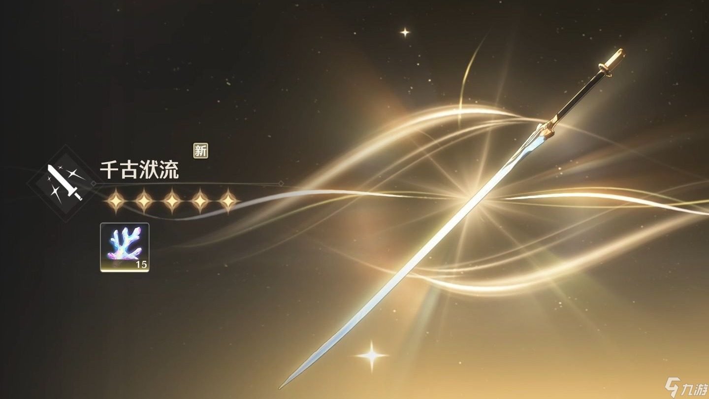 鸣潮衍射漂泊者用什么武器