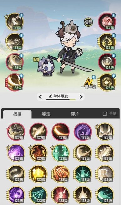 杖剑传说斗士技能搭配推荐