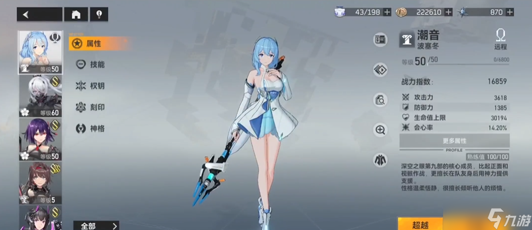 深空之眼零氪怎么培养