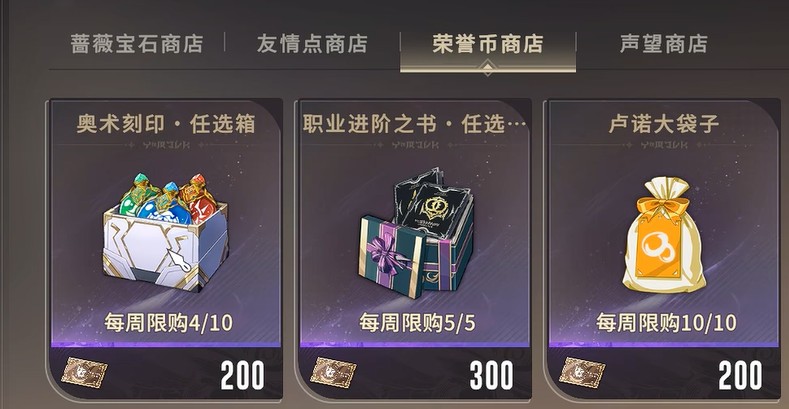 星痕共鸣奥术刻印怎么获取 奥术刻印获取攻略