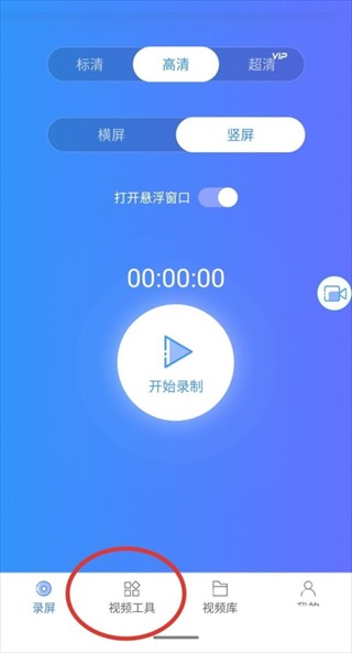迅捷录屏大师怎么投屏 迅捷录屏大师投屏方法