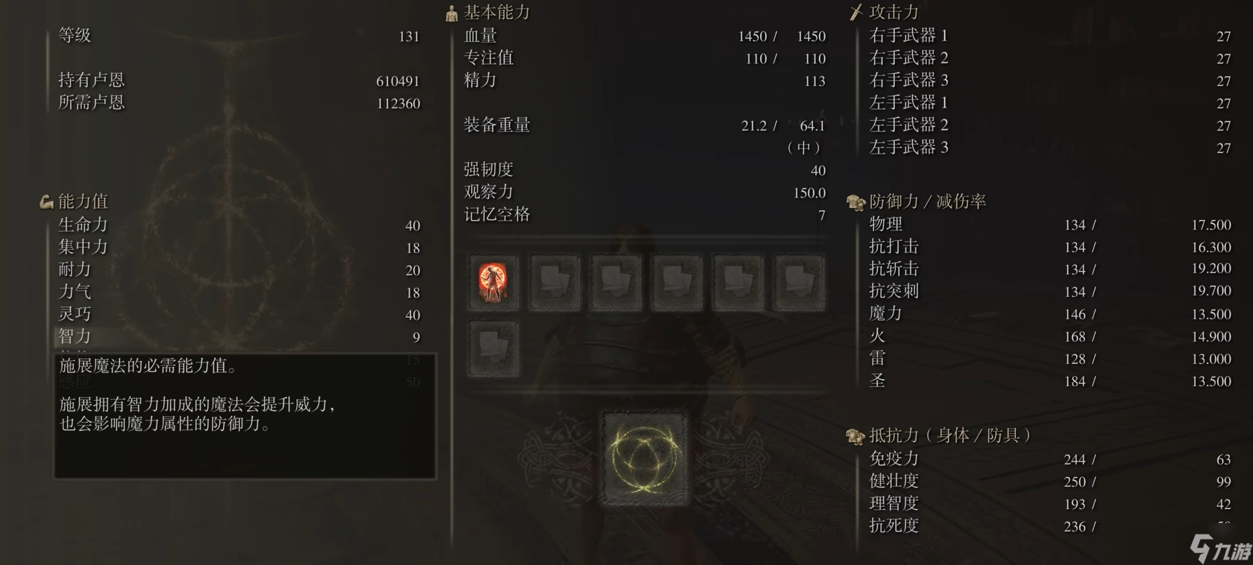 艾尔登法环法师怎么加点