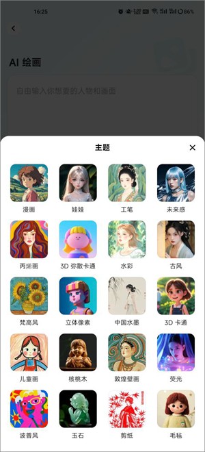 星绘app如何使用AI绘画 AI绘画功能使用方法