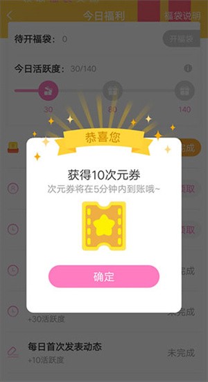 易次元怎么获得次元卷 易次元次元卷获取方法