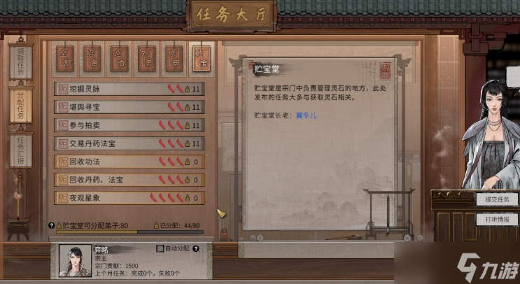 鬼谷八荒怎么让宗门强大