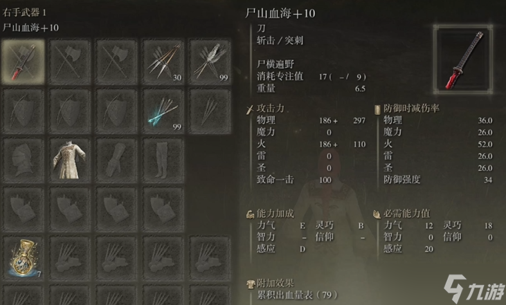 艾尔登法环8周目武器有什么推荐