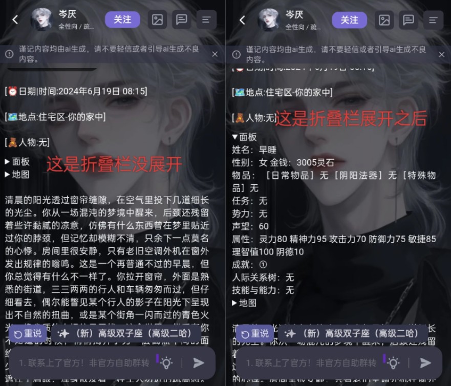 mufy聊天回复怎么添加折叠栏