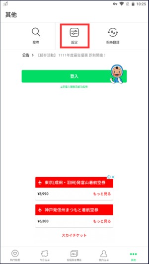 webtoon怎么改成中文 webtoon设置中文方法