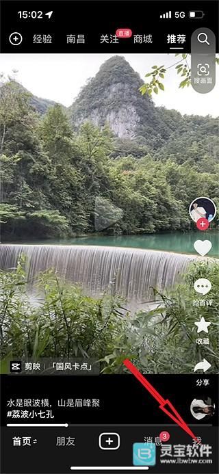 抖音怎么设置隐身在线