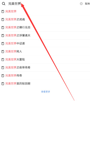 起点读书怎么选章节 选择目录方法