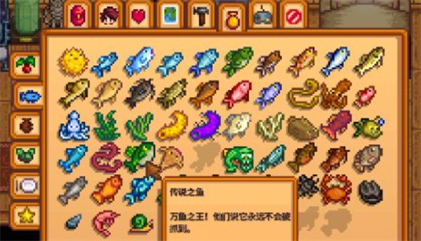 星露谷物语鱼王在哪里钓 鱼王垂钓方法