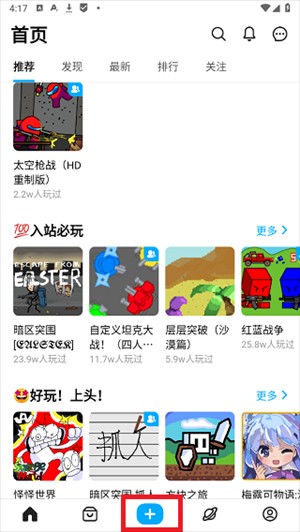 创游世界怎么创建游戏 创游世界游戏创建步骤