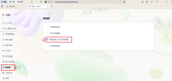 夸克浏览器怎么把网址添加到桌面_启动时如何恢复退出界面