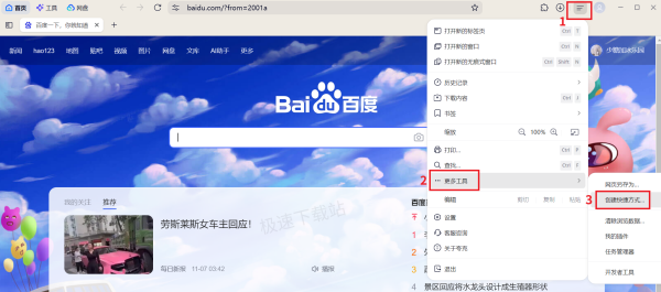 夸克浏览器怎么把网址添加到桌面_启动时如何恢复退出界面