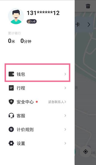 青桔单车怎么取消自动续费 青桔单车取消自动续费方法