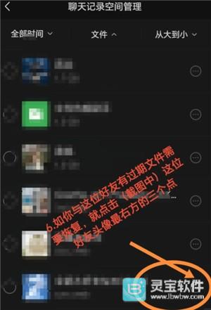 微信文件已过期或已被清理怎么恢复 微信文件已过期或已被清理恢复步骤