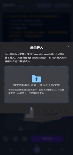 mufy怎么创建角色3