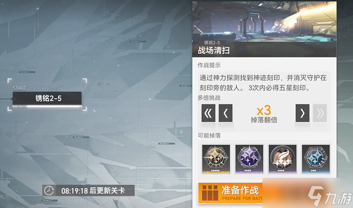 深空之眼刷什么刻印